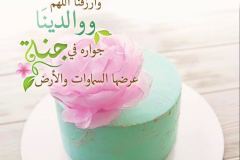 بطاقات الصباح