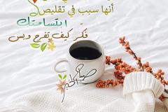 بطاقات الصباح