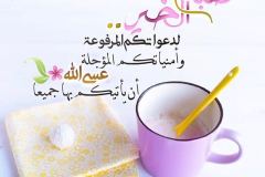 بطاقات الصباح