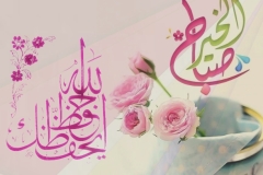 بطاقات الصباح