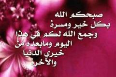 بطاقات الصباح