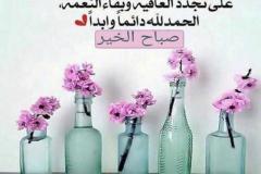 بطاقات الصباح