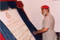 السلطان قابوس Sultan Qaboos
