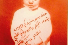 السلطان قابوس في طفولته