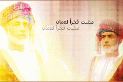 السلطان قابوس1