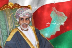 السلطان قابوس
