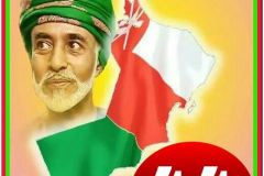 تصميم للسلطان قابوس