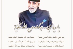 تصميم للسلطان قابوس