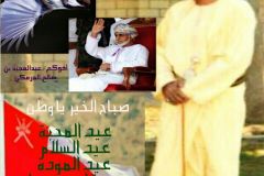 تصميم للسلطان قابوس