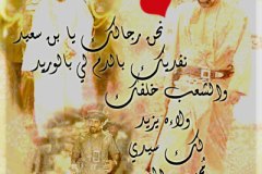 تصميم للسلطان قابوس