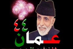 تصميم للسلطان قابوس