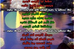 تصميم للسلطان قابوس