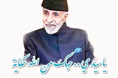 تصميم للسلطان قابوس