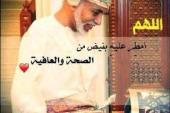 تصميم للسلطان قابوس