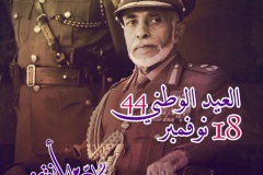 تصميم للسلطان قابوس