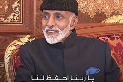 تصميم للسلطان قابوس