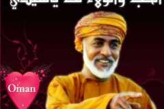 الغالي قابوس