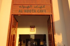 كهف الهوته