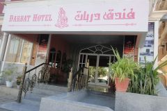 فندق دربات