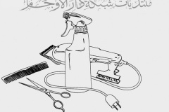 دورة قص الشعر1