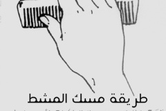 دورة قص الشعر5