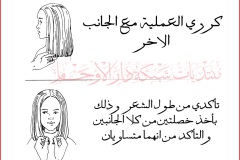 دوره في قص الشعر1